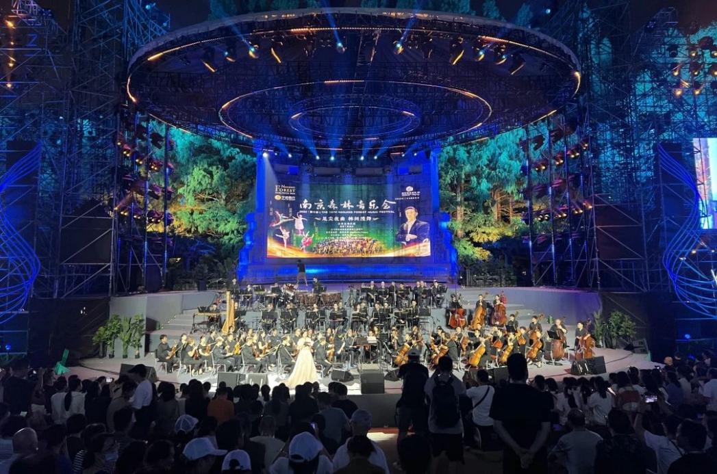 C:/Users/BA/Desktop/“安保鐵軍、硬核保障”2024系列報道四十三——月滿中秋，南京市保安服務(wù)有限公司圓滿護航“2024 南京森林音樂會”/1.jpg1