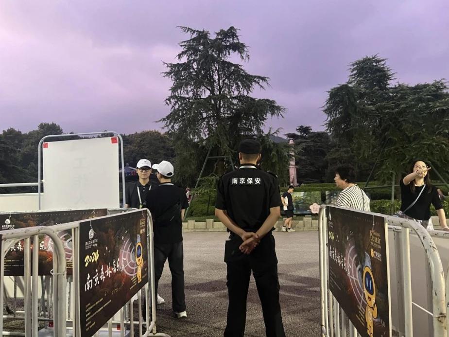 C:/Users/BA/Desktop/“安保鐵軍、硬核保障”2024系列報道四十三——月滿中秋，南京市保安服務(wù)有限公司圓滿護航“2024 南京森林音樂會”/8.jpg8
