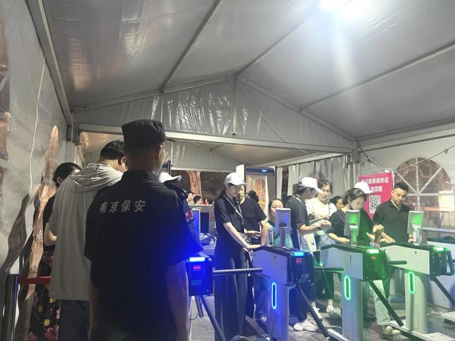 C:/Users/BA/Desktop/“安保鐵軍、硬核保障”2024系列報道四十三——月滿中秋，南京市保安服務(wù)有限公司圓滿護航“2024 南京森林音樂會”/3.jpg3
